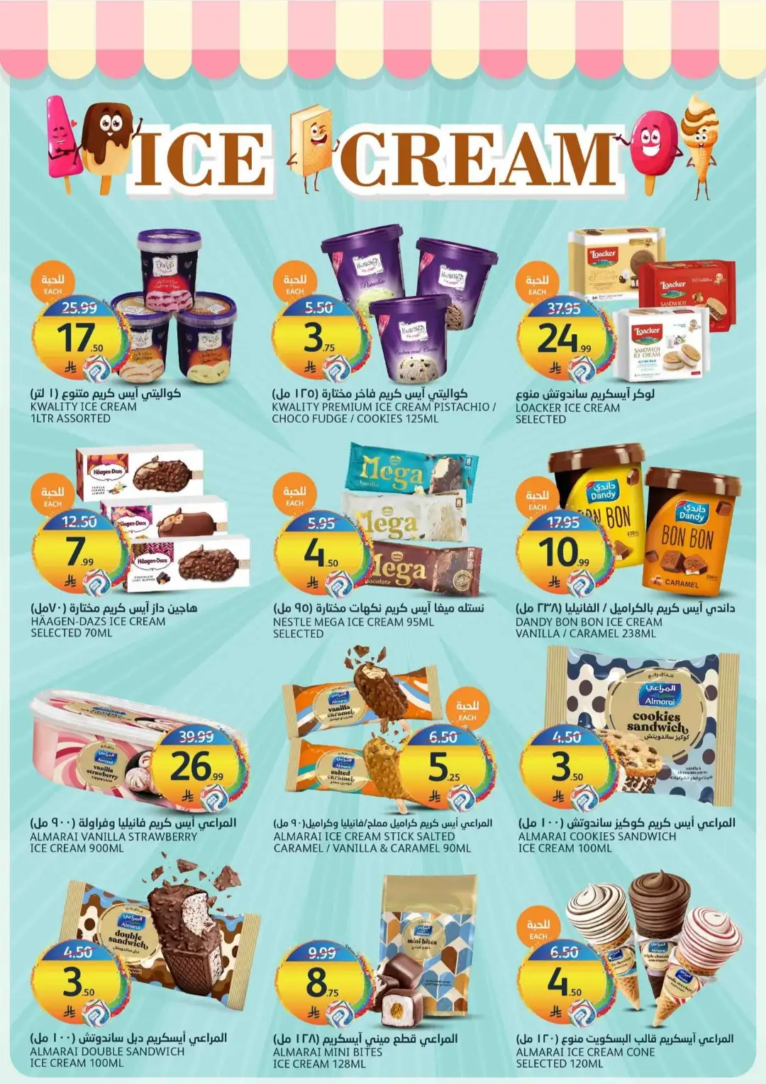 Aljazera Markets Riyadh Offers Today | Latest Flyer page 11